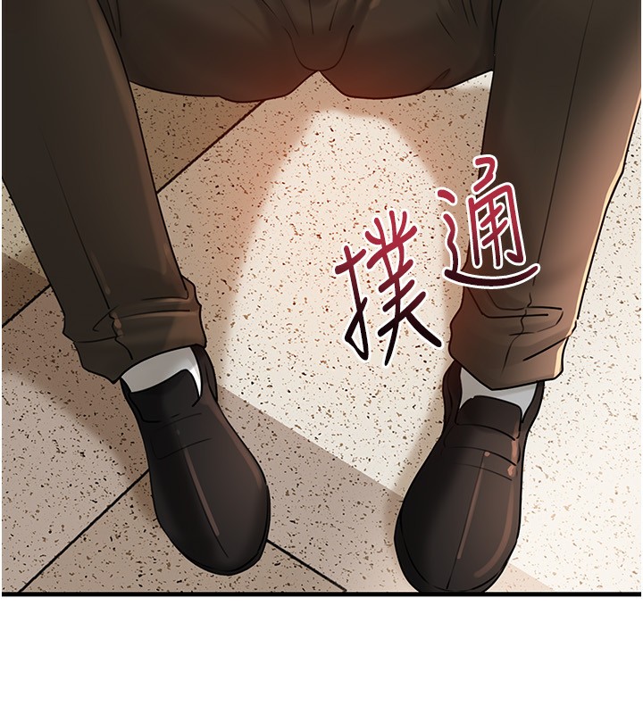 岳母为何那样 第63话 第8页