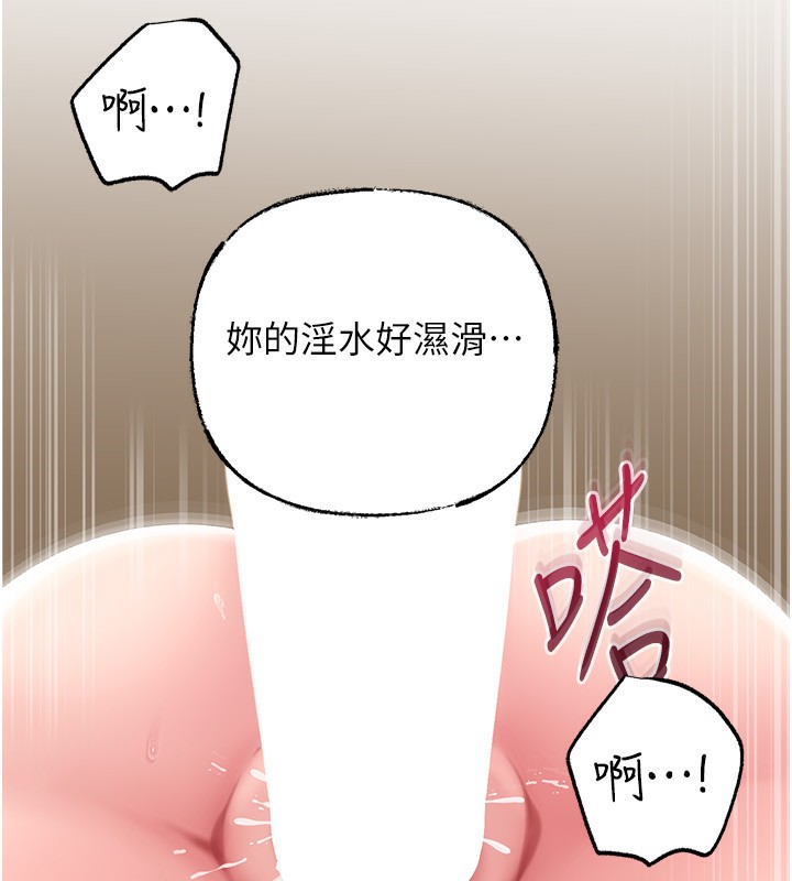 岳母为何那样 第63话 第84页