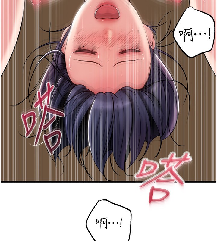岳母为何那样 第63话 第87页