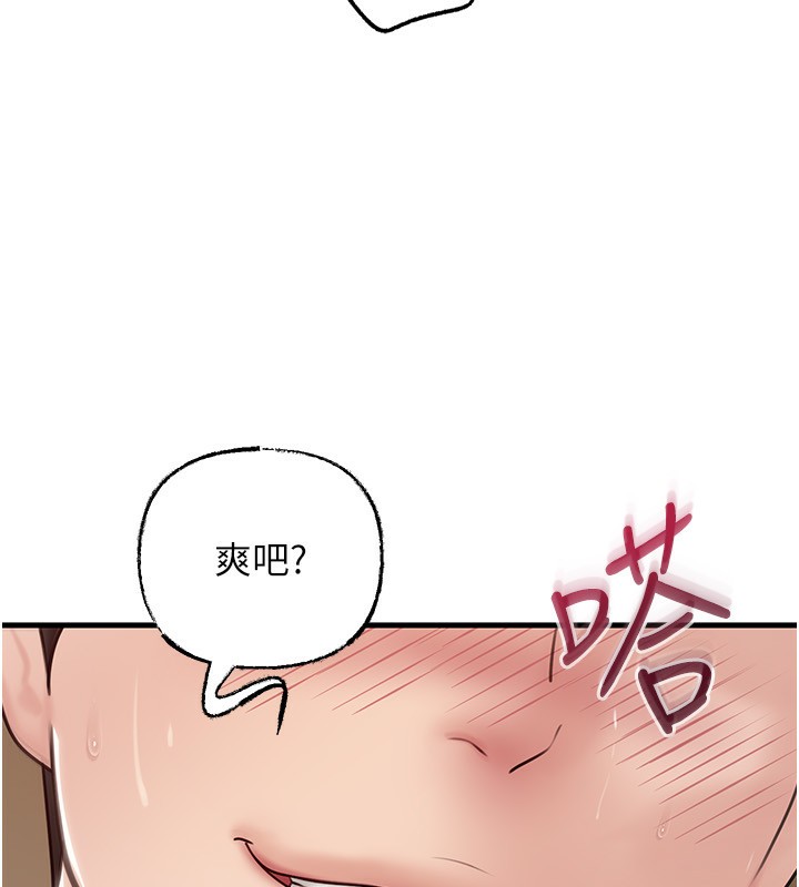岳母为何那样 第63话 第88页