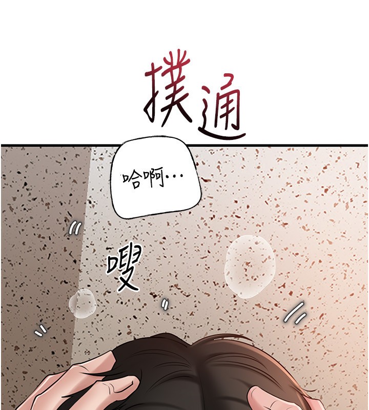 岳母为何那样 第63话 第9页