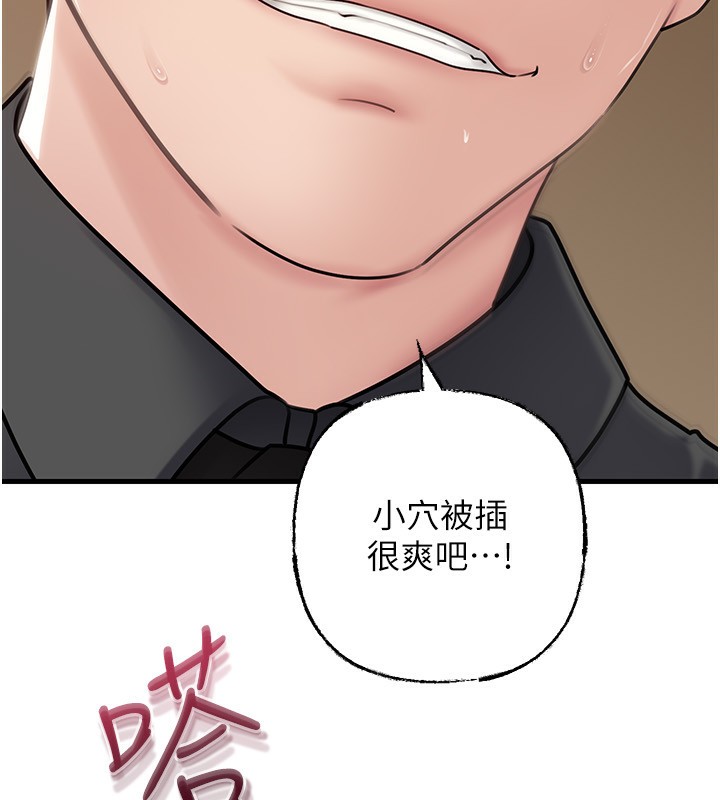 岳母为何那样 第63话 第89页