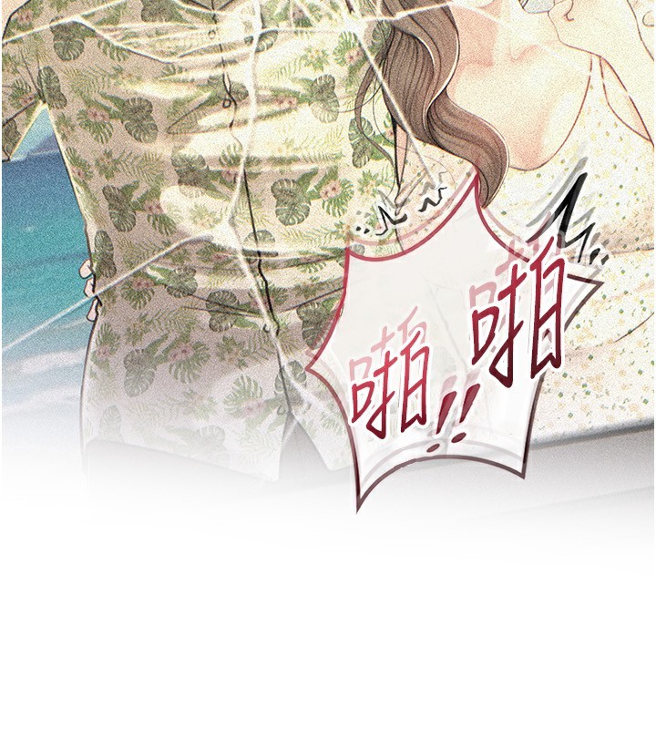 岳母为何那样 第63话 第92页