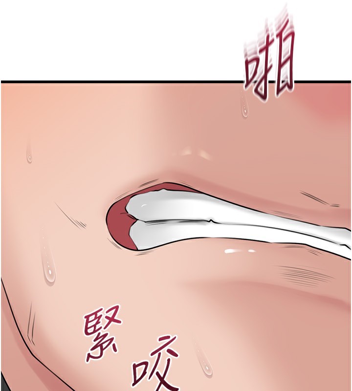 岳母为何那样 第63话 第93页