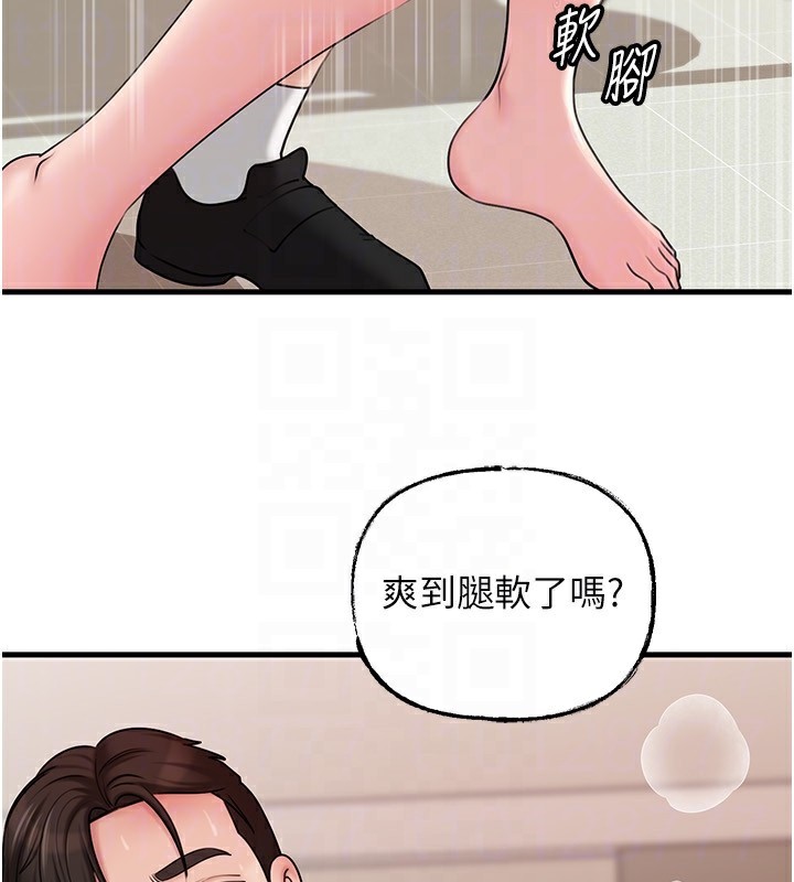 岳母为何那样 第64话 第102页