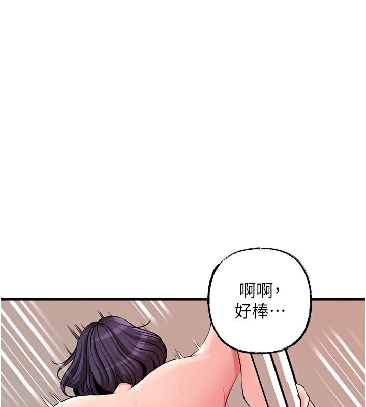 岳母为何那样 第64话 第116页