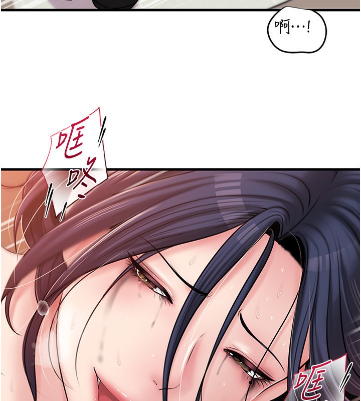 岳母为何那样 第64话 第12页