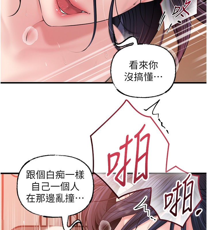 岳母为何那样 第64话 第13页