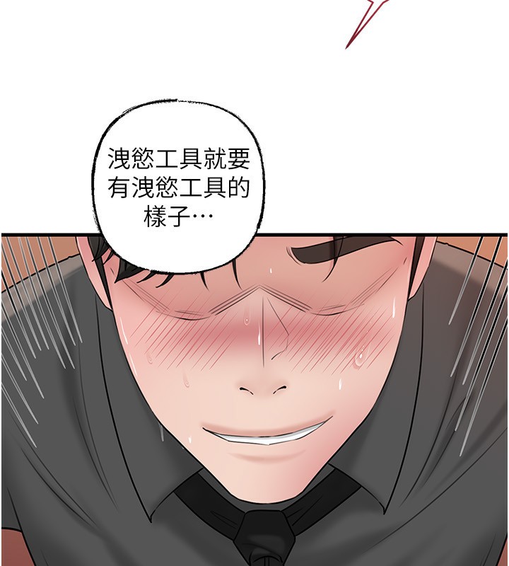 岳母为何那样 第64话 第130页