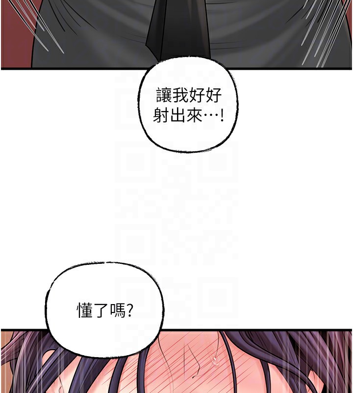 岳母为何那样 第64话 第132页