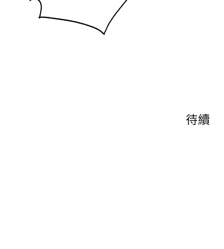 岳母为何那样 第64话 第138页