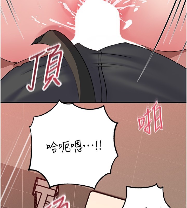 岳母为何那样 第64话 第21页