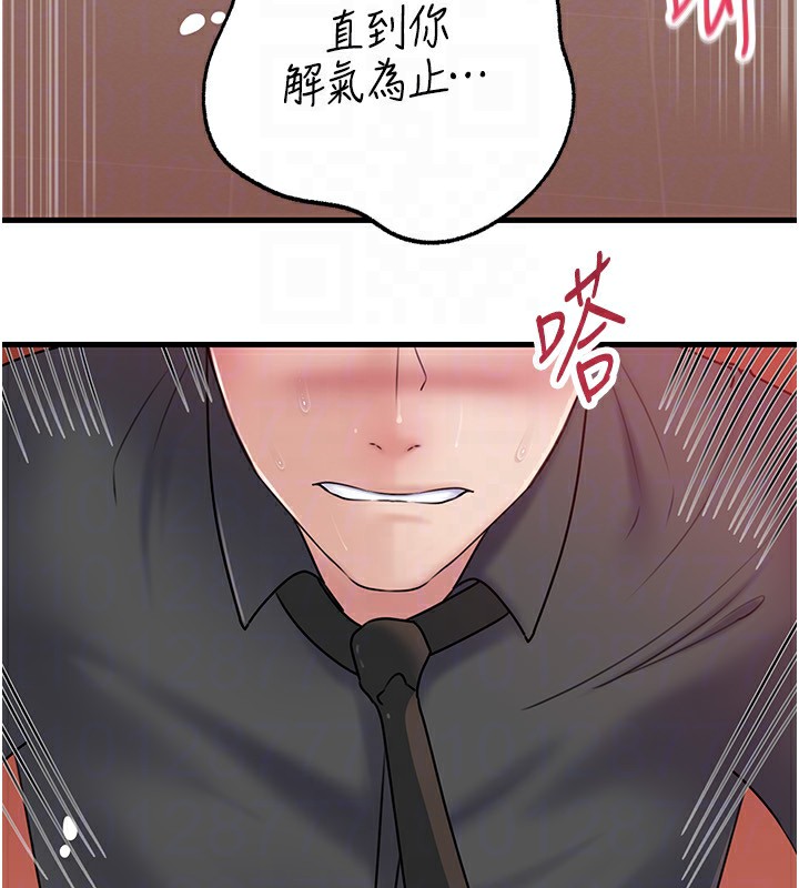 岳母为何那样 第64话 第27页