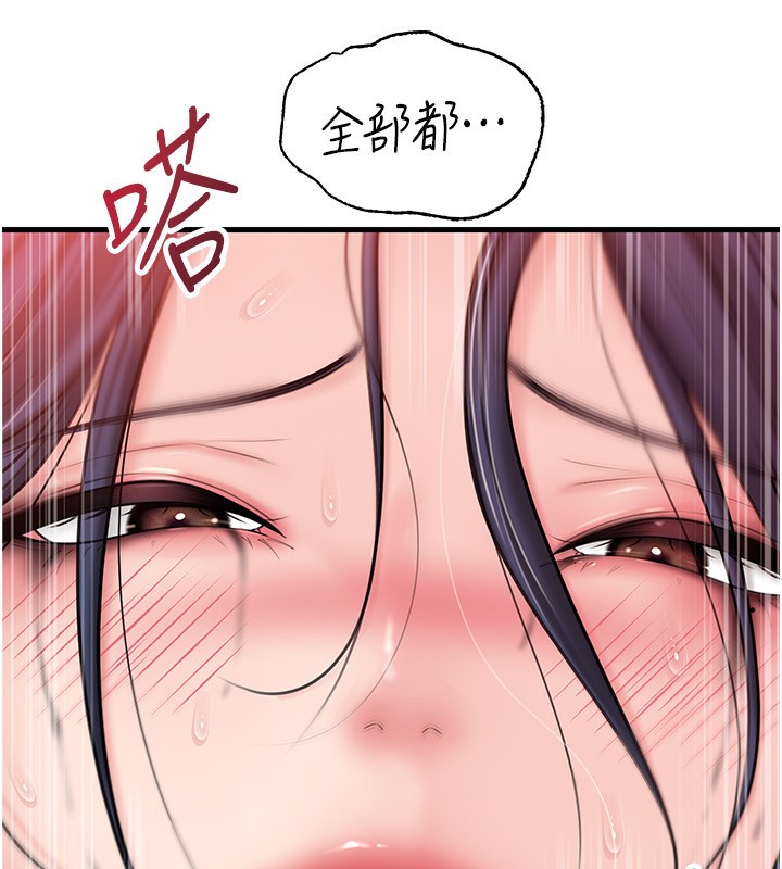 岳母为何那样 第64话 第29页