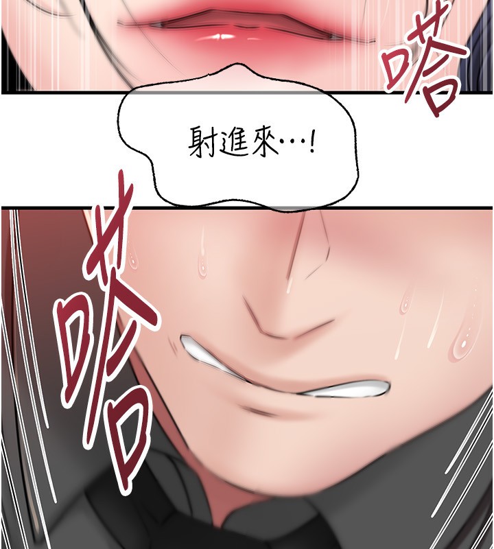 岳母为何那样 第64话 第30页