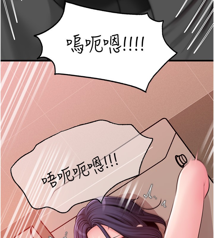 岳母为何那样 第64话 第31页