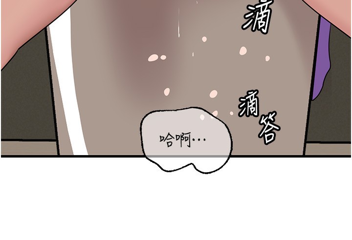 岳母为何那样 第64话 第36页