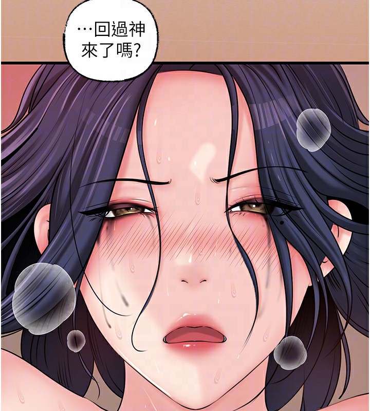 岳母为何那样 第64话 第44页