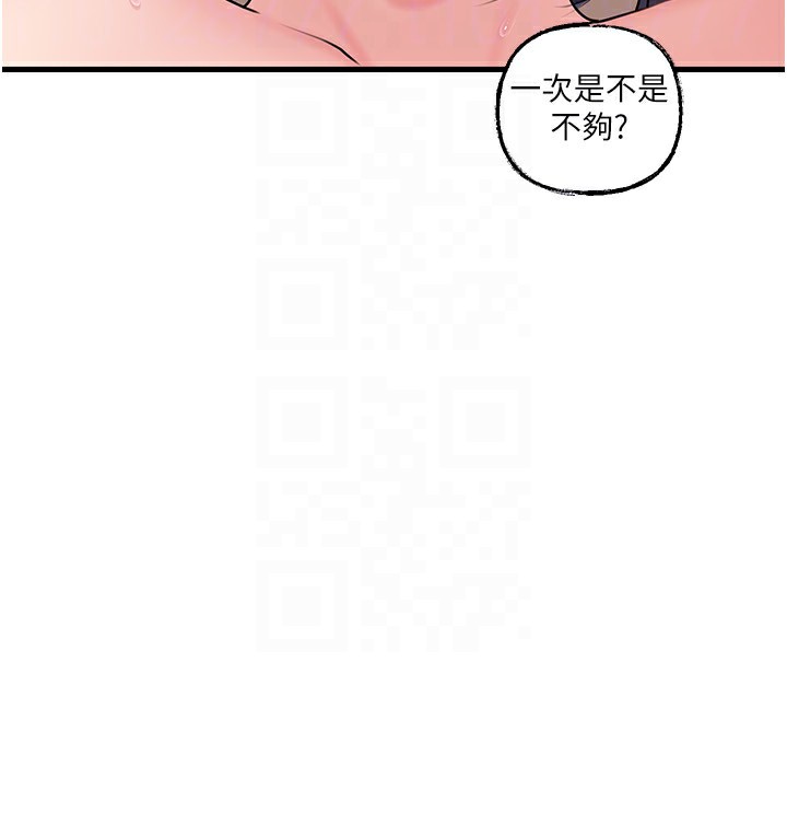 岳母为何那样 第64话 第45页