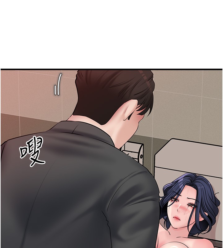 岳母为何那样 第64话 第46页