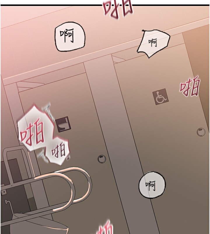 岳母为何那样 第64话 第5页