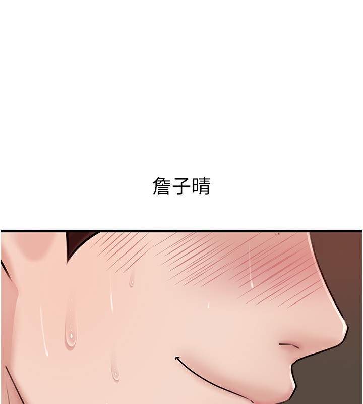 岳母为何那样 第64话 第53页