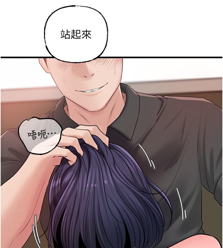 岳母为何那样 第64话 第57页