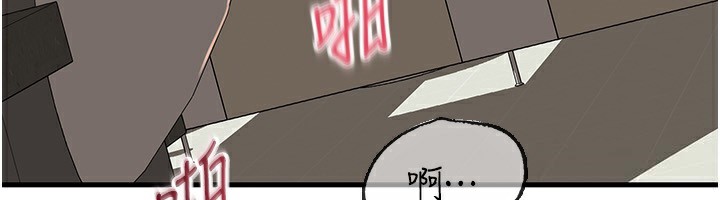 岳母为何那样 第64话 第6页