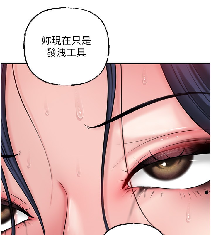 岳母为何那样 第64话 第62页