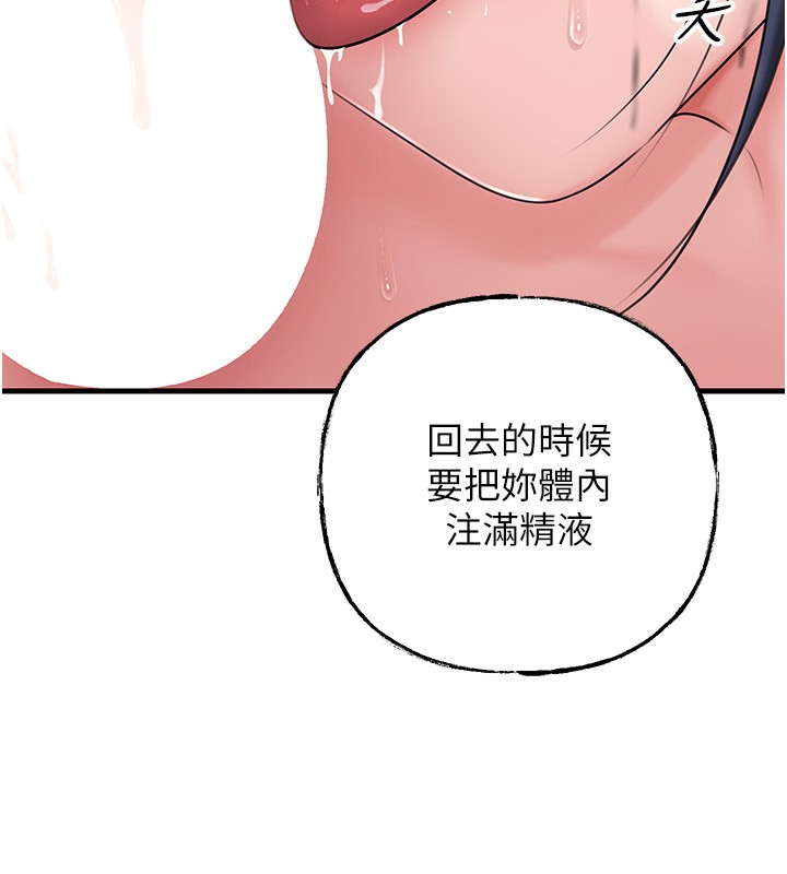 岳母为何那样 第64话 第64页