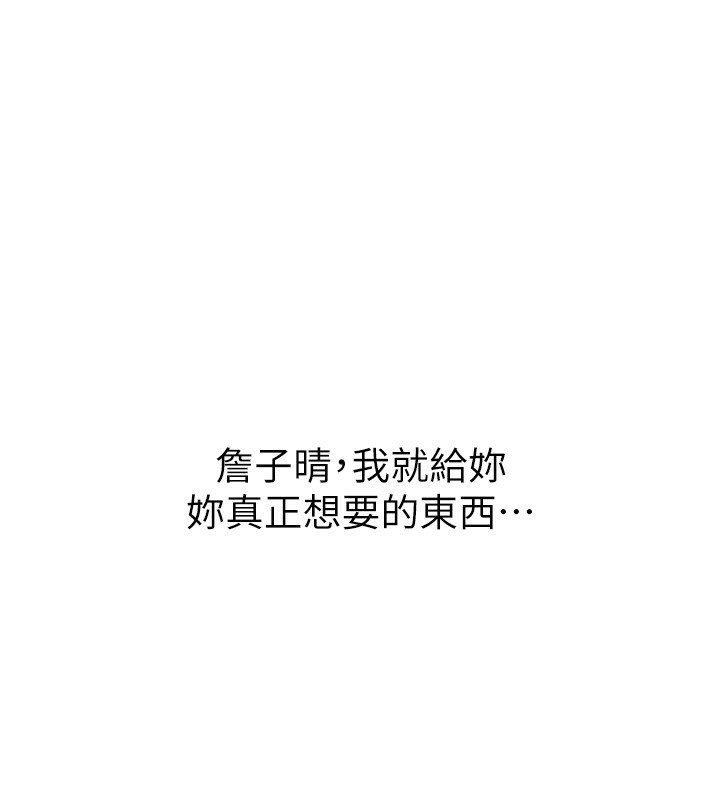 岳母为何那样 第64话 第65页