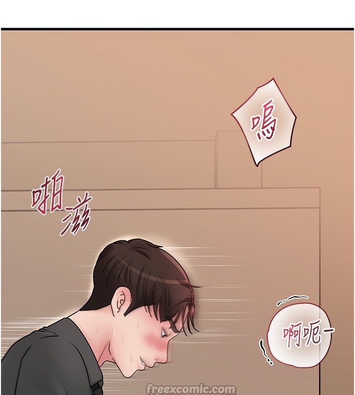 岳母为何那样 第64话 第69页