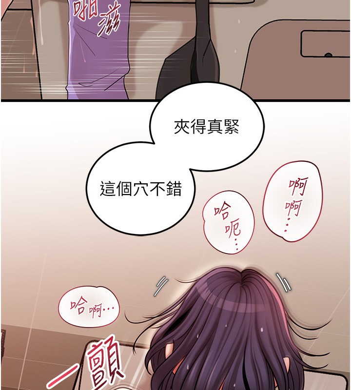 岳母为何那样 第64话 第71页
