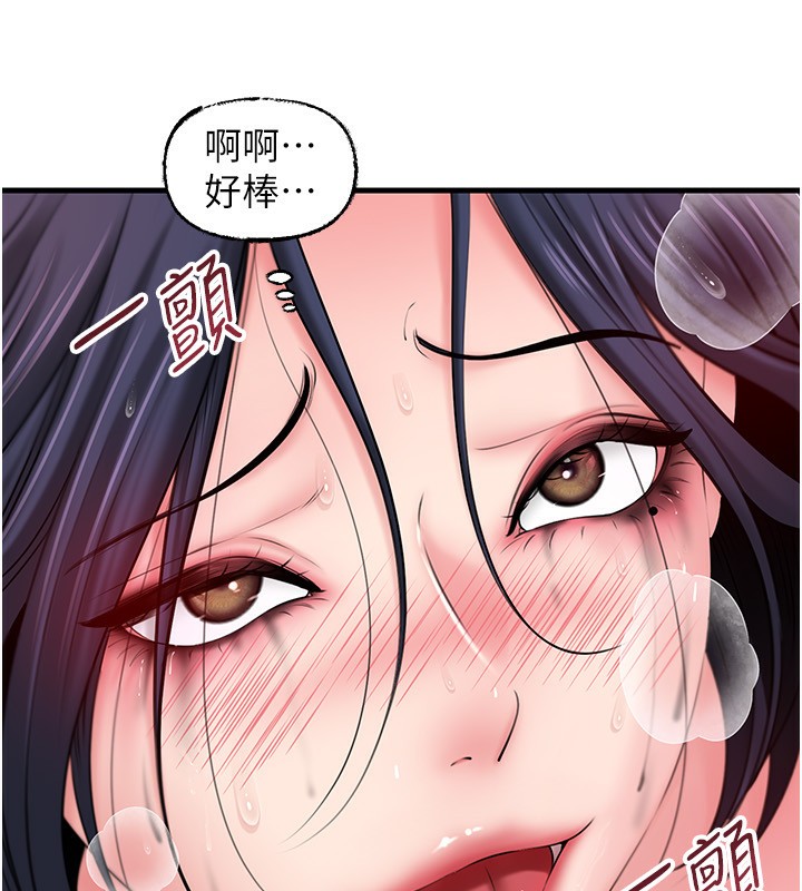 岳母为何那样 第64话 第79页
