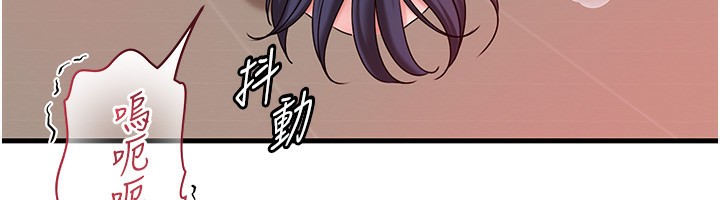 岳母为何那样 第64话 第84页