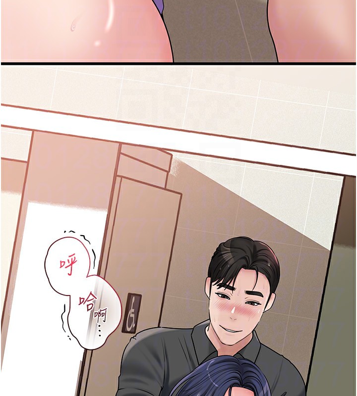岳母为何那样 第64话 第93页