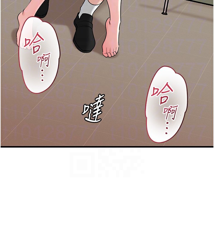 岳母为何那样 第64话 第95页