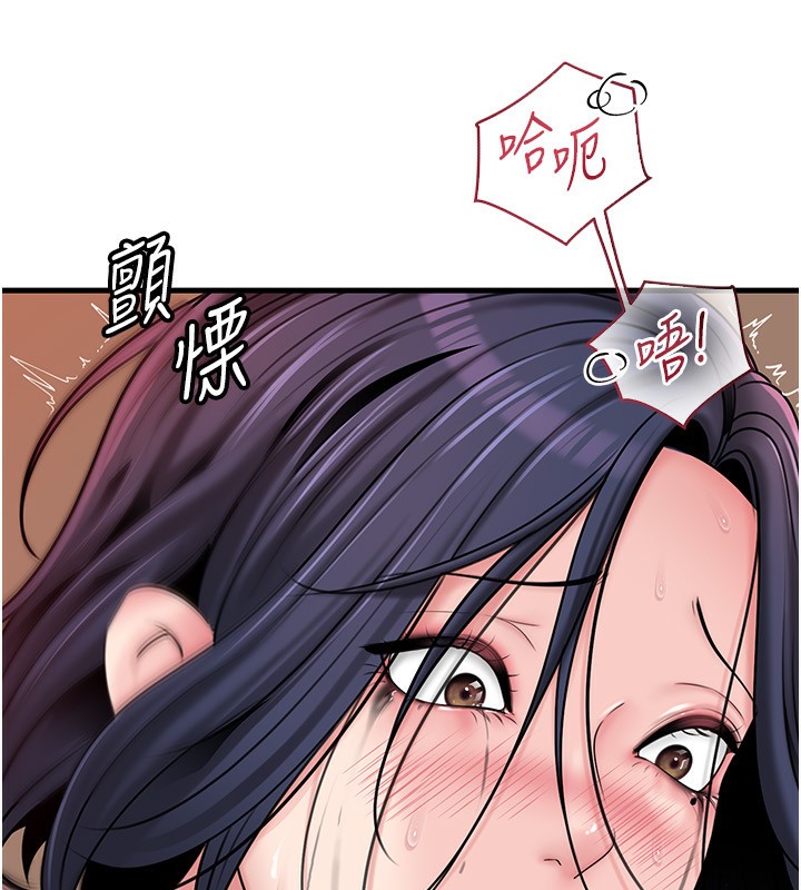 岳母为何那样 第64话 第98页