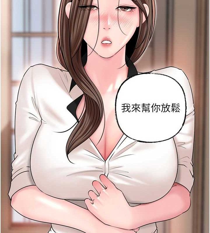 岳母为何那样 第65话 第100页