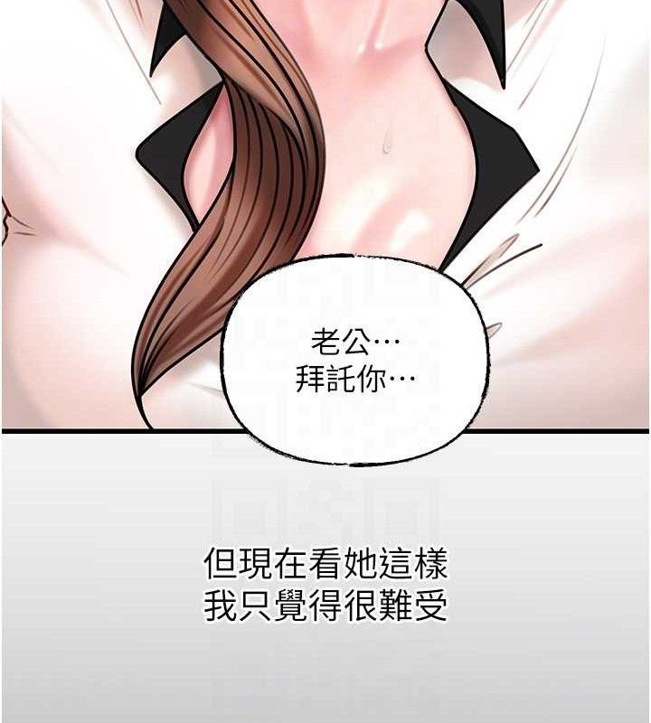 岳母为何那样 第65话 第103页