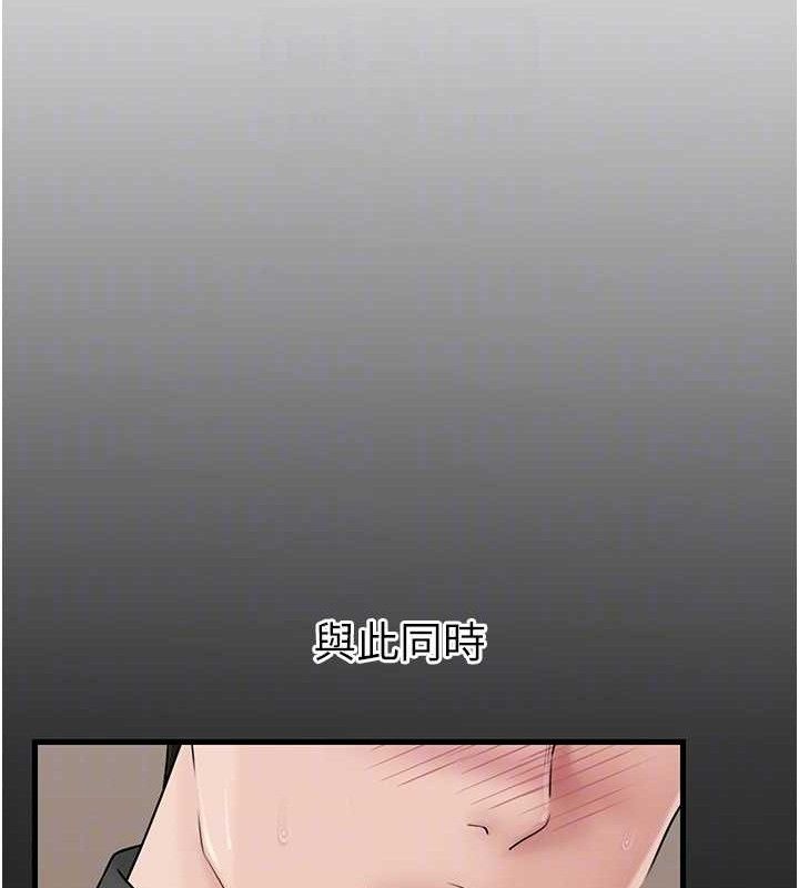 岳母为何那样 第65话 第104页