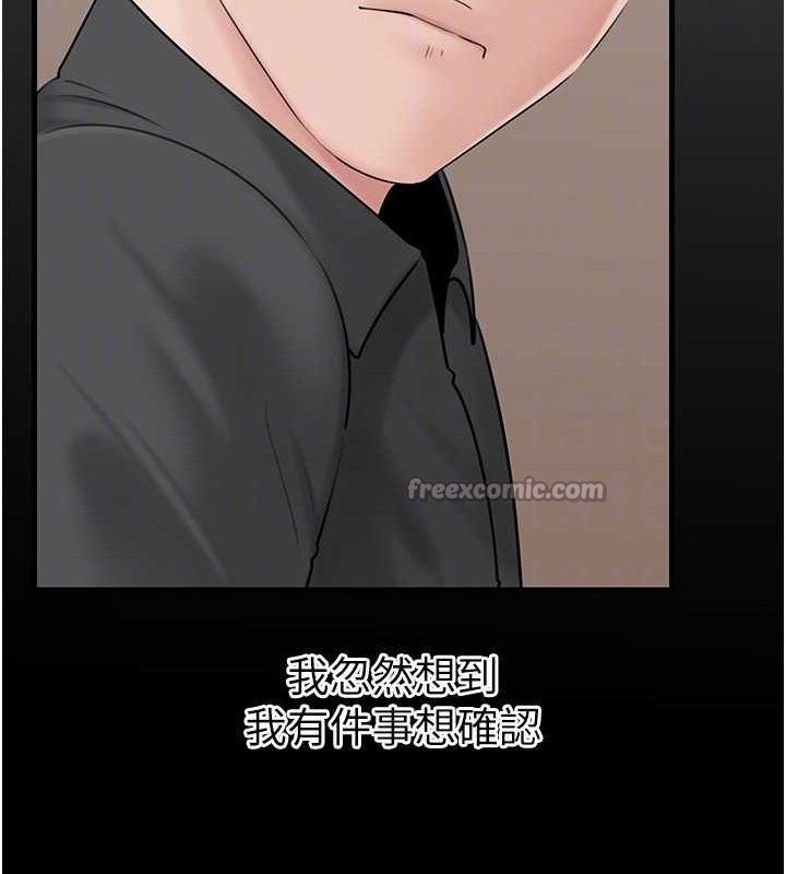岳母为何那样 第65话 第105页