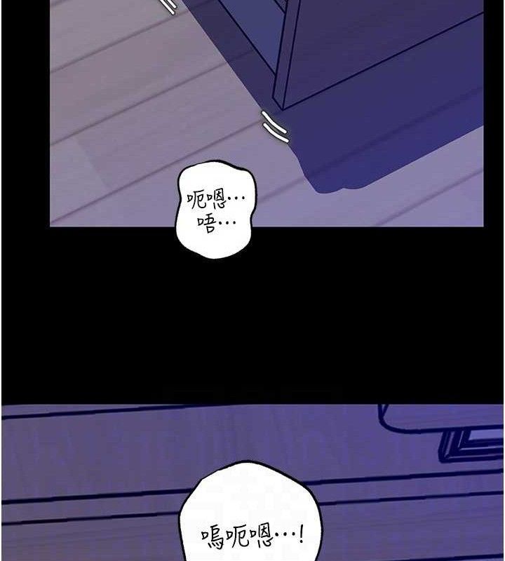 岳母为何那样 第65话 第110页