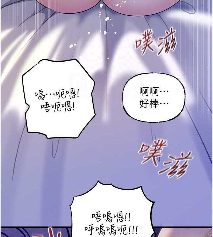 岳母为何那样 第65话 第113页