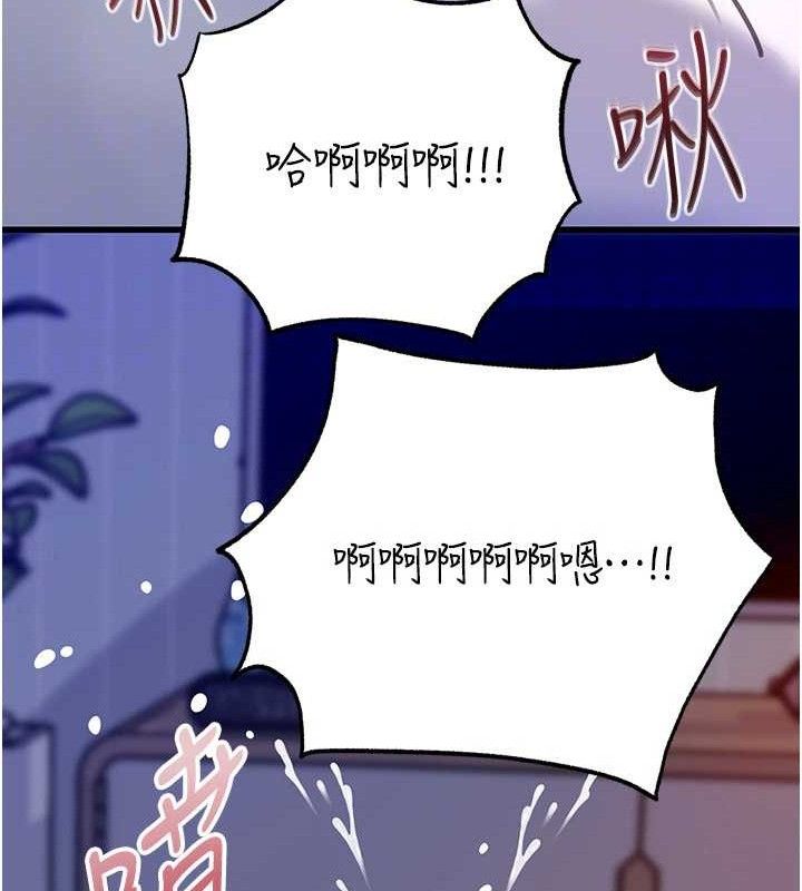 岳母为何那样 第65话 第116页