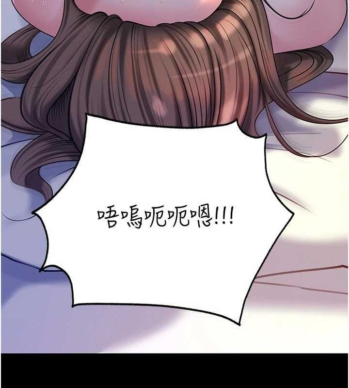 岳母为何那样 第65话 第118页