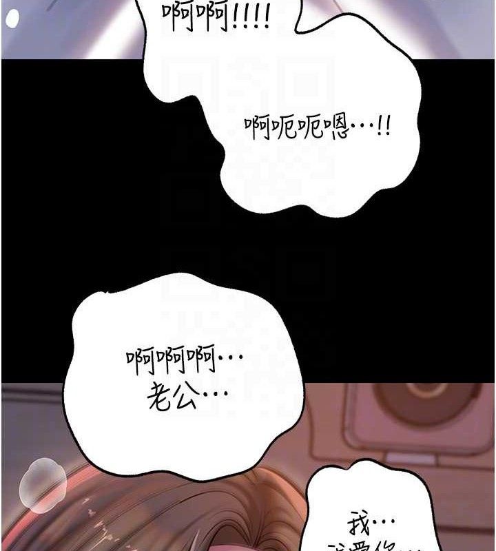 岳母为何那样 第65话 第121页