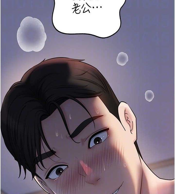 岳母为何那样 第65话 第123页