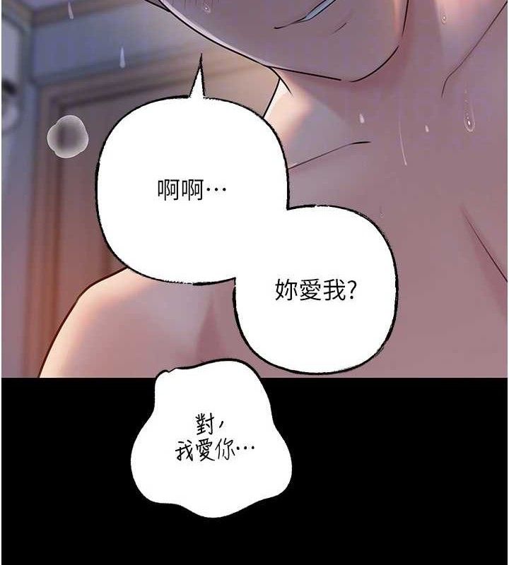 岳母为何那样 第65话 第124页