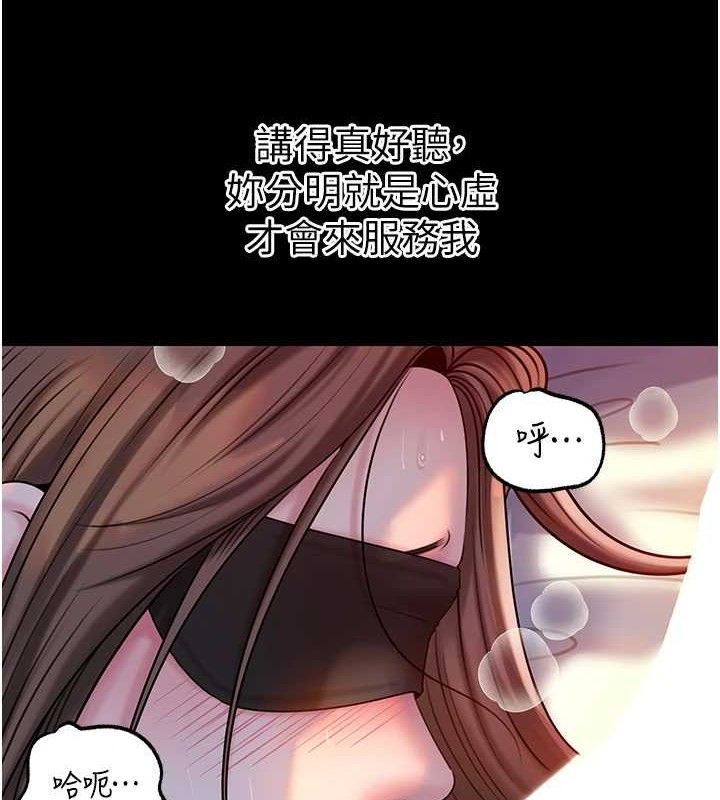 岳母为何那样 第65话 第125页